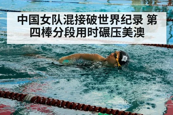 freestyle swimmer